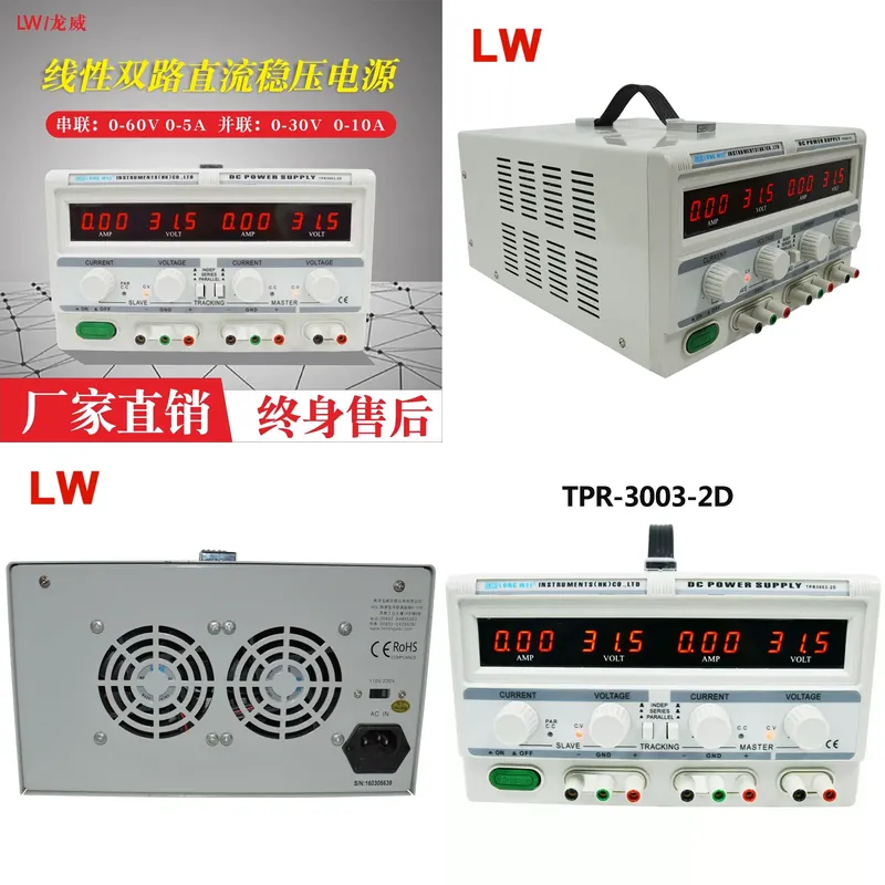 1 pcs  Adjustable DC Regulated - Dual Channel Linear Power Supply 30V 5A 评论和价格