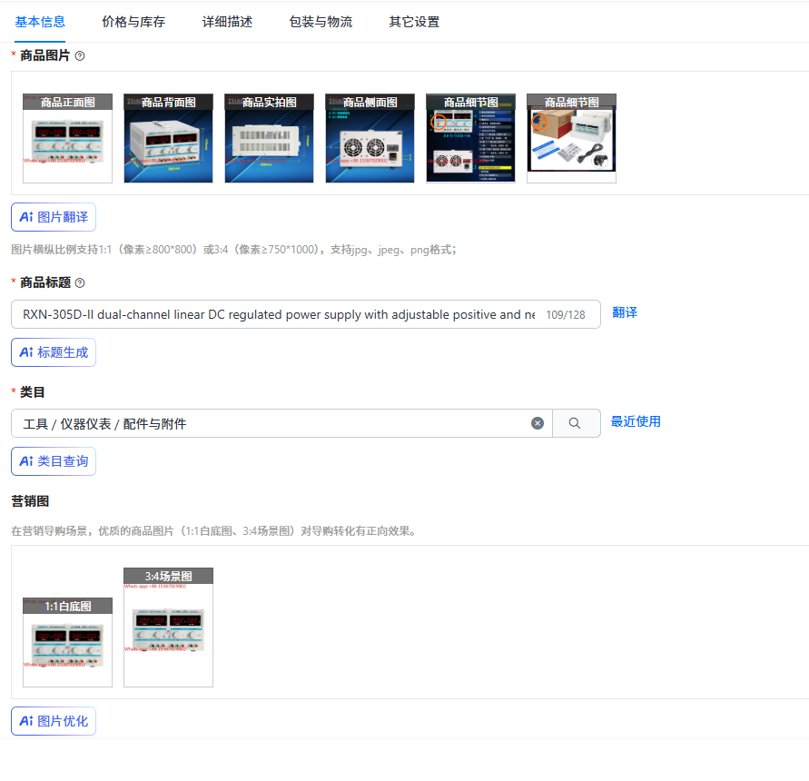RXN-305D-II dual-channel linea - Dual Channel Linear Power Supply 30V 5A 评论和价格